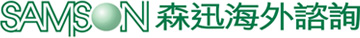 森迅海外咨詢專注香港?銀行開戶，香港公司注冊(cè)，香港審計(jì)報(bào)稅，海外商標(biāo)注冊(cè)等服務(wù)