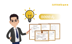 廣州2025年7月危化證辦一個得多少錢？